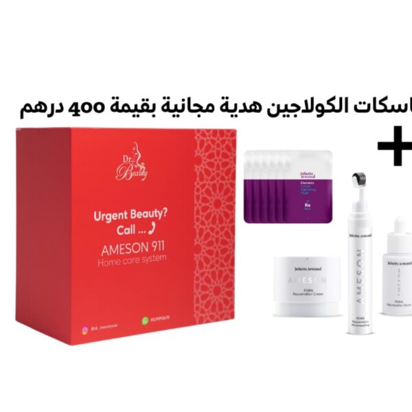 Ameson Plus PDRN package