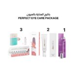 Perfect Eye Care Package